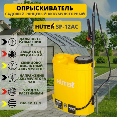 Huter SP-12AC