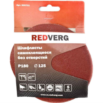 Шлифлист Redverg самоклеющийся без отверстий 125мм Р180 (5шт)(920721)