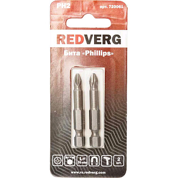 Бита REDVERG PH2х50 (2шт.)(720061)