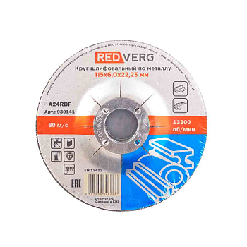 Круг шлифовальный REDVERG по металлу 115х6,0х22,23мм(930141)