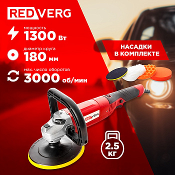 RedVerg RD-PM130