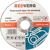 Диск отрезной по металлу 115х22,2х2,0 RedVerg
