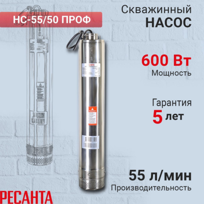 Ресанта НС-55/50 ПРОФ