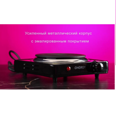 Energy EN 901B черный