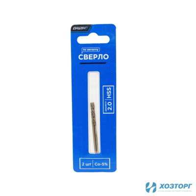 Сверло по металлу  2.0 мм  HSS Co-5%, 2 шт/комплект ВАРЯГ (50/200)