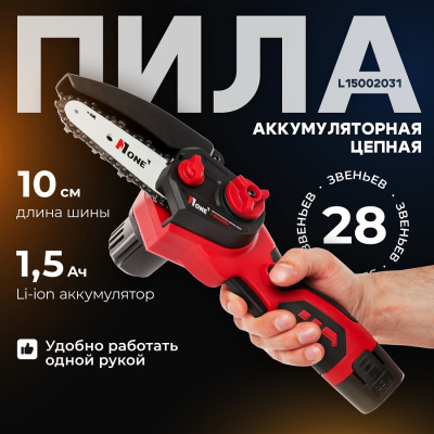 №1 L15002031 (12V, 1.5Ач,1АКБ,З/У)