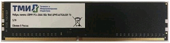 DDR4 8Gb 2666MHz ТМИ ЦРМП.467526.001 OEM PC4-21300 CL20 UDIMM 288-pin 1.2В single rank