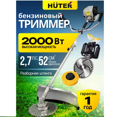 Huter GGT-2000 4ТА (четырёхтактный) Grey
