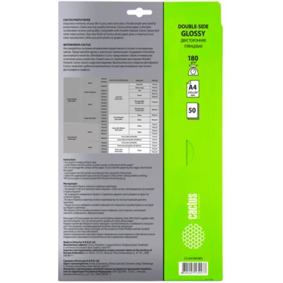 Cactus CS-GA418050DS A4/180Г/М2/50Л./БЕЛЫЙ ГЛЯНЦЕВОЕ/ГЛЯНЦЕВОЕ ДЛЯ СТРУЙНОЙ ПЕЧАТИ