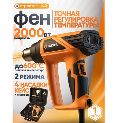 Вихрь ТП-2000РД