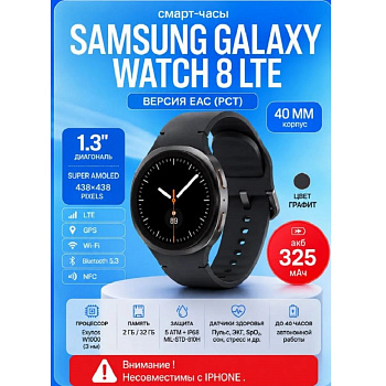 Samsung Galaxy Watch 8 40mm LTE Graphite