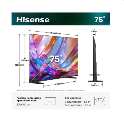 HISENSE 75E7S