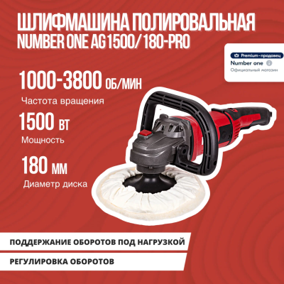NUMBER ONE AG1500/180PRO
