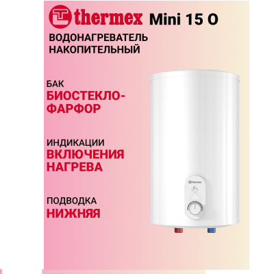 Thermex Mini 15 O
