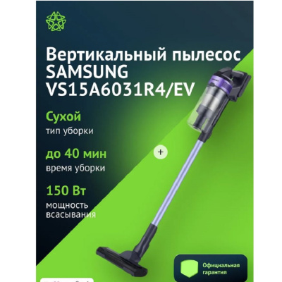 Samsung  VS15A6031R4