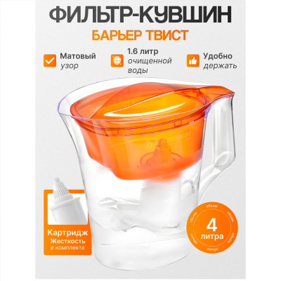 Барьер Твист оранжевый