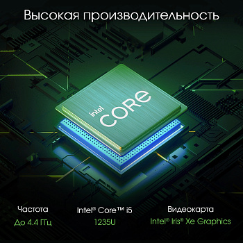 Digma Pro Unity 27" Full HD i5 1235U (1.3) 16Gb SSD512Gb Iris Xe CR Windows 11 Pro G (DM27P5-ADXW02)