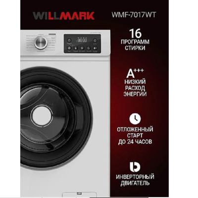 WILLMARK WMF-7017WT