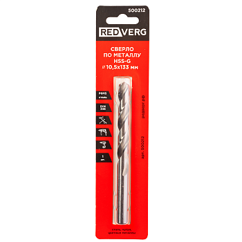 Сверло по металлу REDVERG HSS-G 10,5 мм(500212)