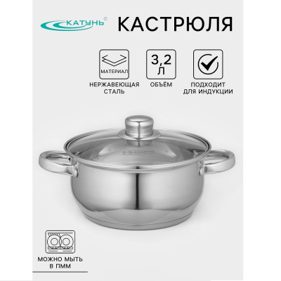 Катунь Гретта 3,2л