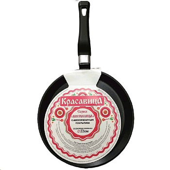 Красавица"Барыня" ал 22см а/п, б/кр, литая, блинная			