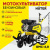 Huter GMC-6.8