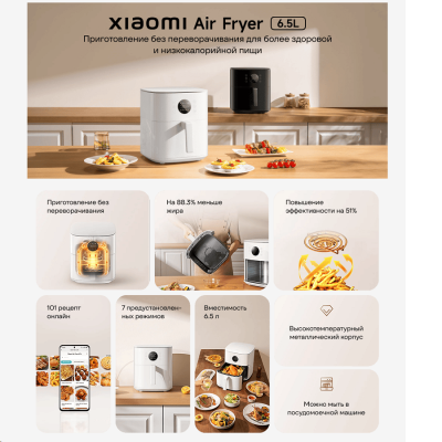 Xiaomi Air Fryer 6.5L Black (BHR083NEU)