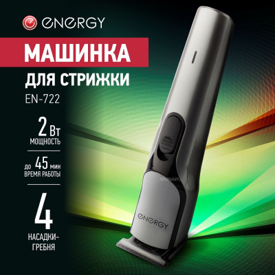 Energy EN-722