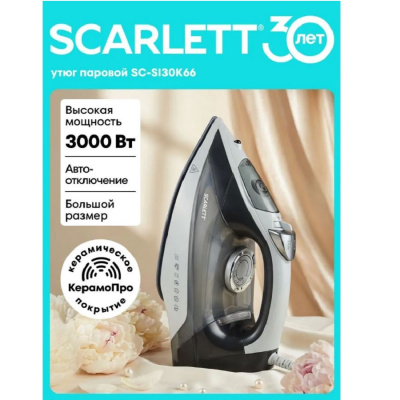 Scarlett SC SI30K66