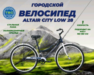 28 ALTAIR CITY LOW 28 (28" 1 ск. рост. 19") 2023, голубой/белый, RB3C8100FLBUXWH велосипед