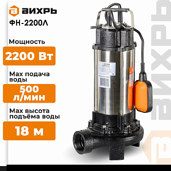Вихрь ФН-2200Л