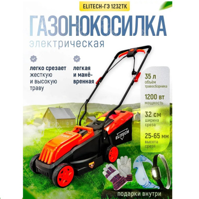 Elitech ГЭ 1232TK