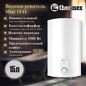 Thermex Mini 15 O