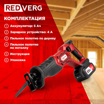 REDVERG RD-SS18K/U