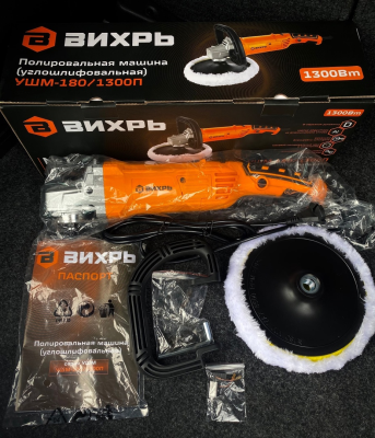 Вихрь УШМ-180/1300П