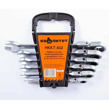 Набор ключей комбинированных с трещоткой Квалитет 6 шт