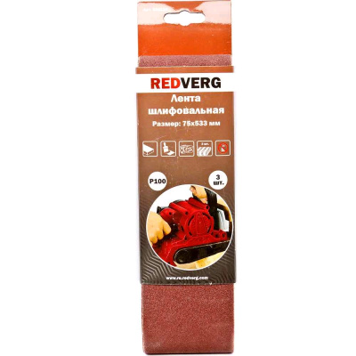 Лента шлифовальная REDVERG 75х533мм Р100 (3шт)(920121)