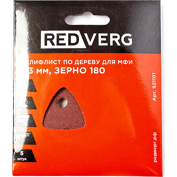 Шлифлист Redverg самоклеющийся по древесине для МФИ, 93 мм, Р180 (5шт)(921101)