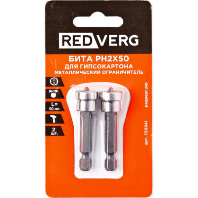 Бита Redverg для гипсокартона Ph2x50 металлический ограничитель (2 шт)(720841)