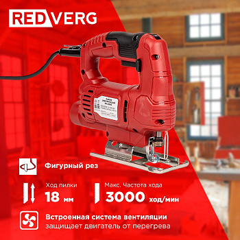 RedVerg RD-JS500-55