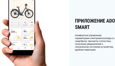 ADO Electric Bicycle A28 Air серый