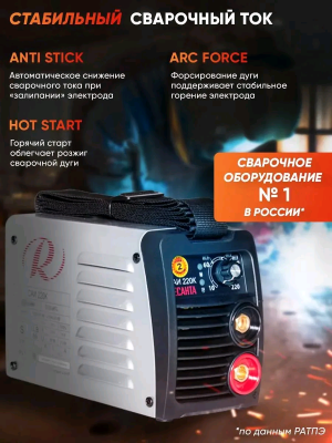 Ресанта САИ-220К