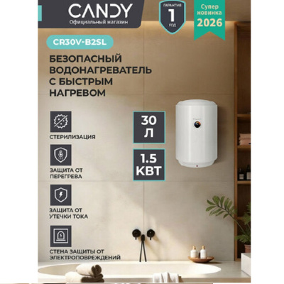 CANDY CR30V-B2SL(R)