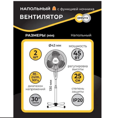 Omnyx MN-101 синий