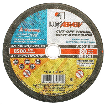 180x22.2x2,0 металл Луга