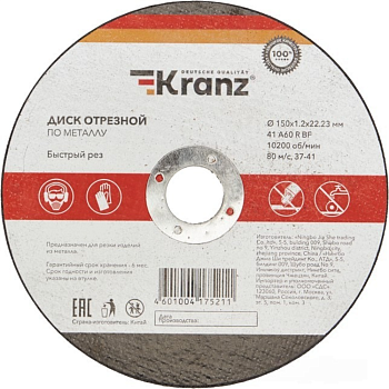 Диск отрезной по металлу 150х1.2х22мм Kranz