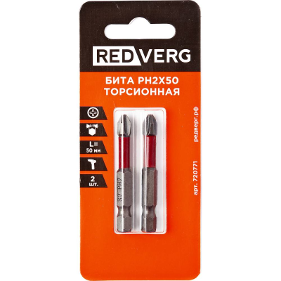 Бита Redverg торсионная PH2х50 (2шт.)(720771)