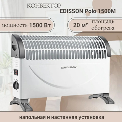 Edisson Polo 1500M