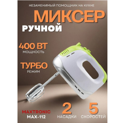 MAXTRONIC MAX-112