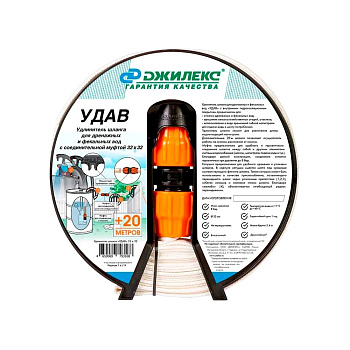 Удлинитель шланга Джилекс «УДАВ» 32 мм - 32 мм